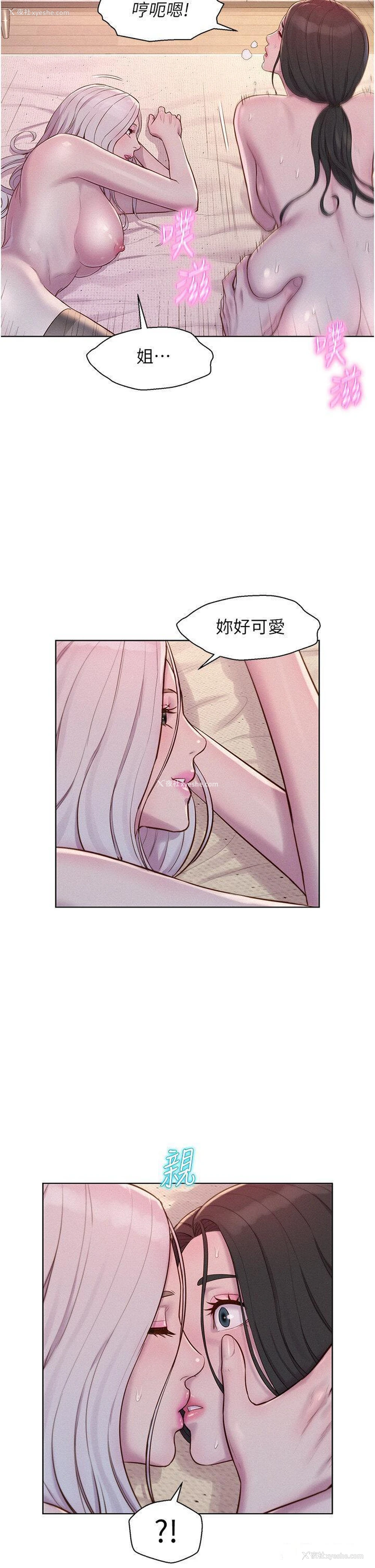 8P - 浪漫露营