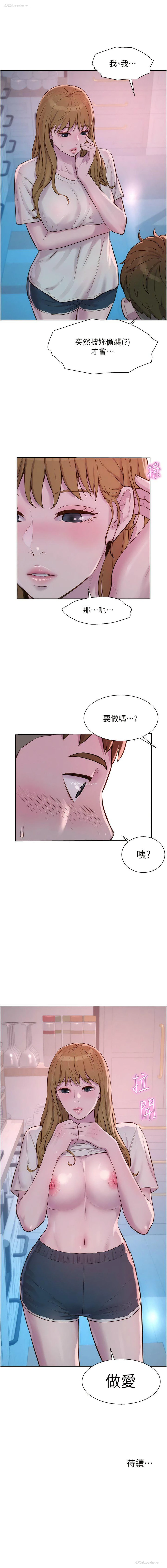 14P - 浪漫露营