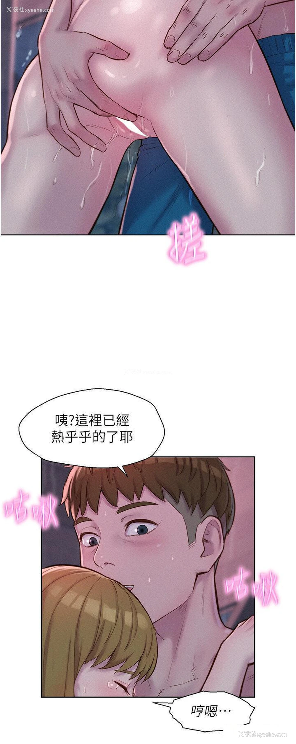 12P - 浪漫露营