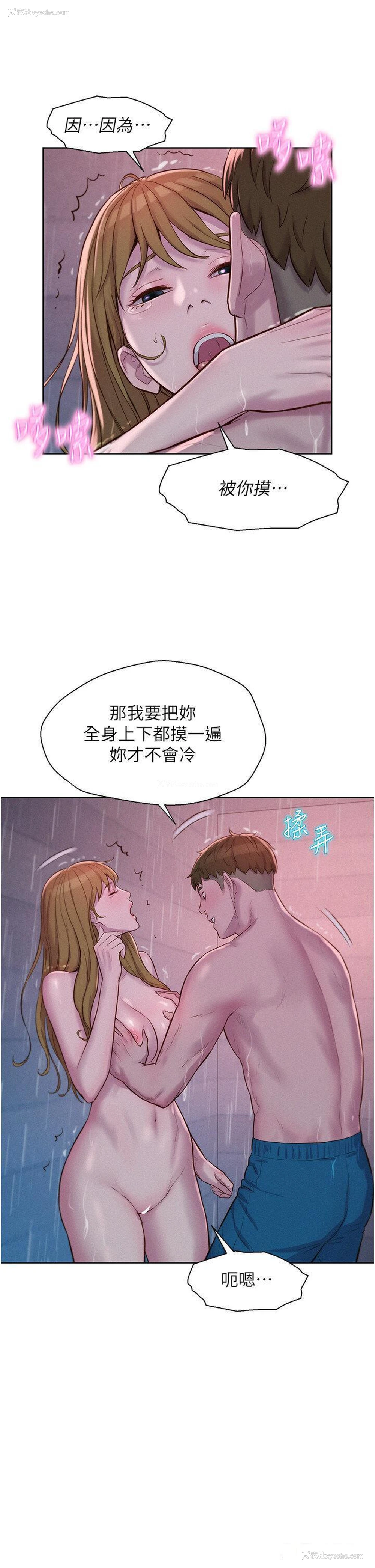 13P - 浪漫露营