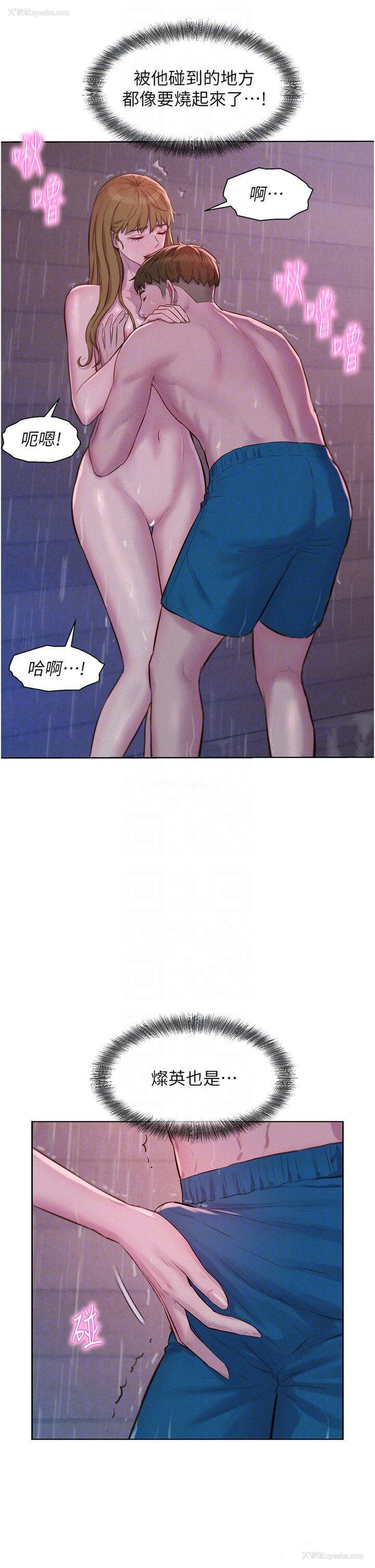 17P - 浪漫露营