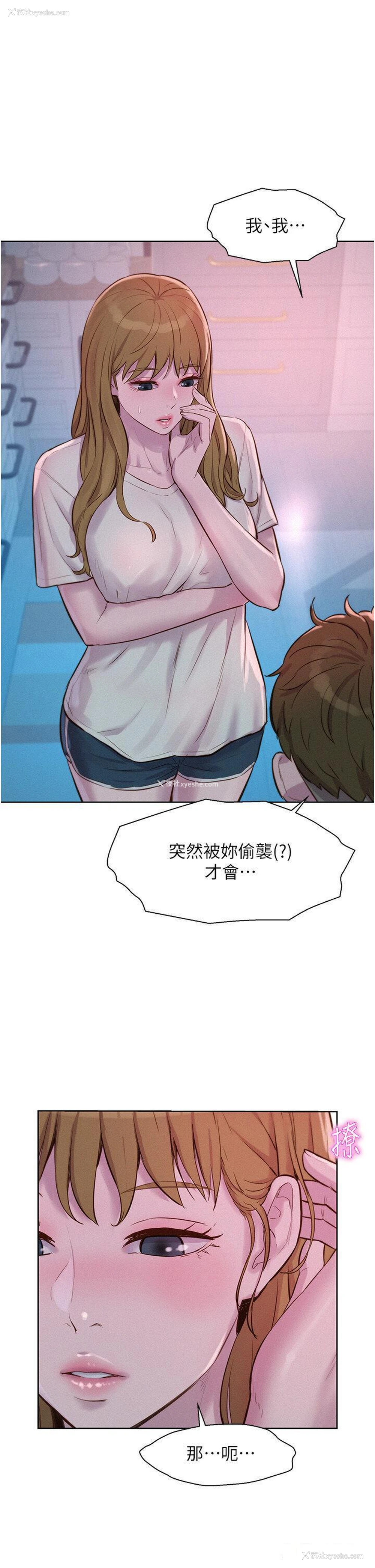 1P - 浪漫露营
