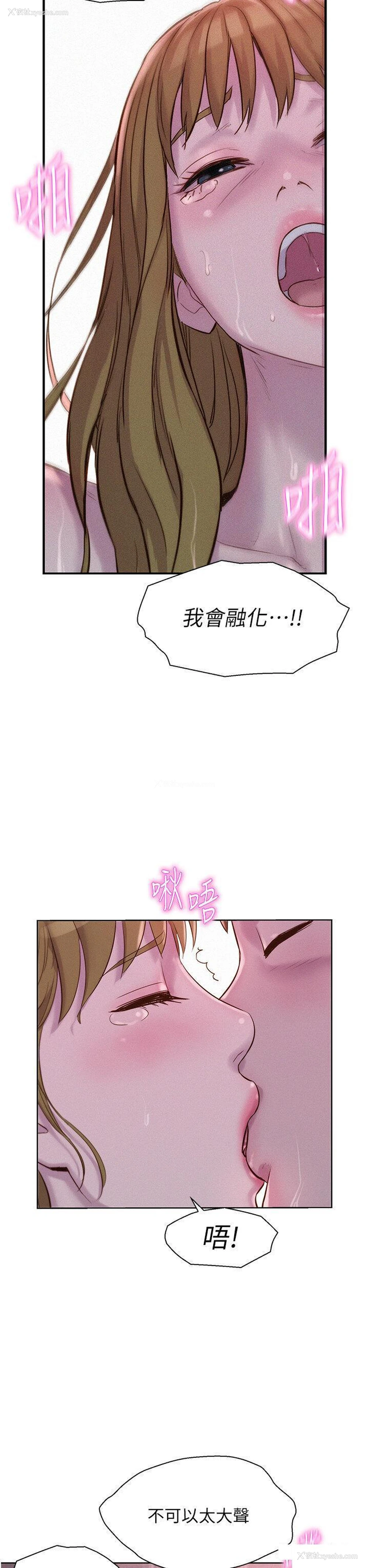 24P - 浪漫露营
