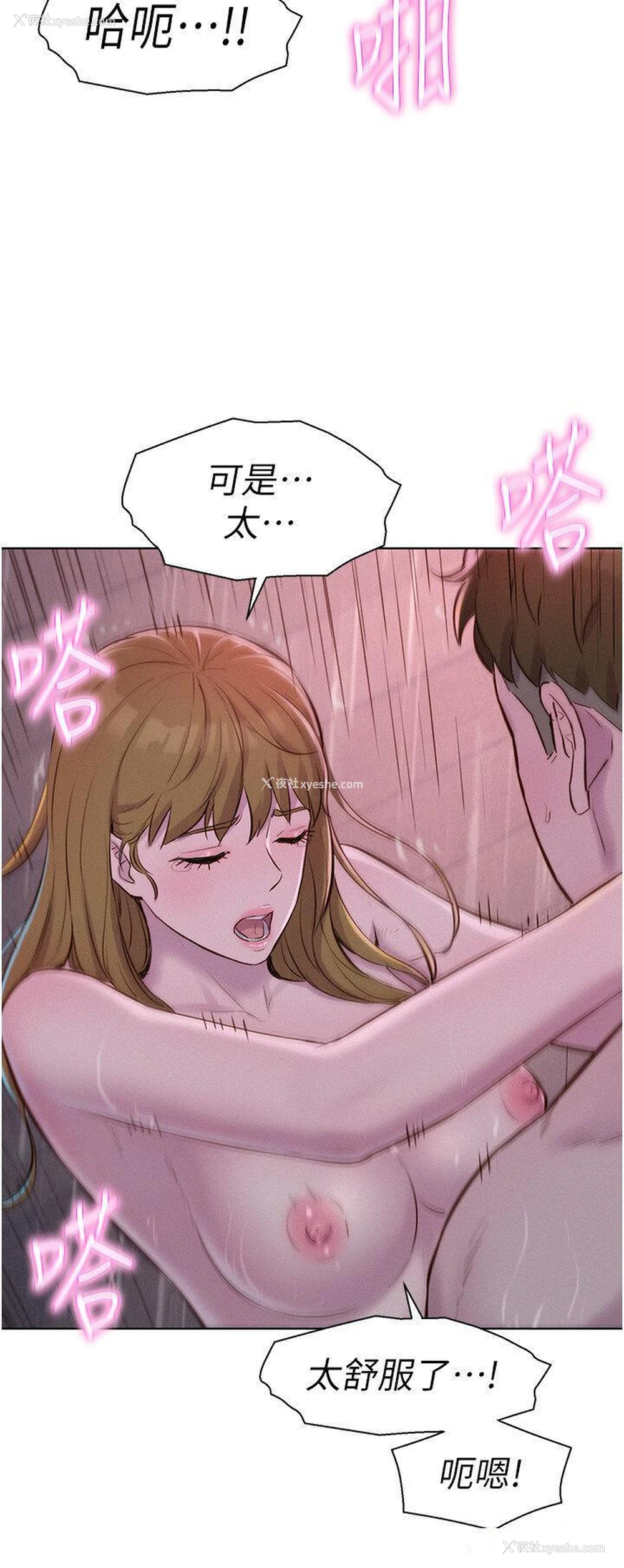 26P - 浪漫露营