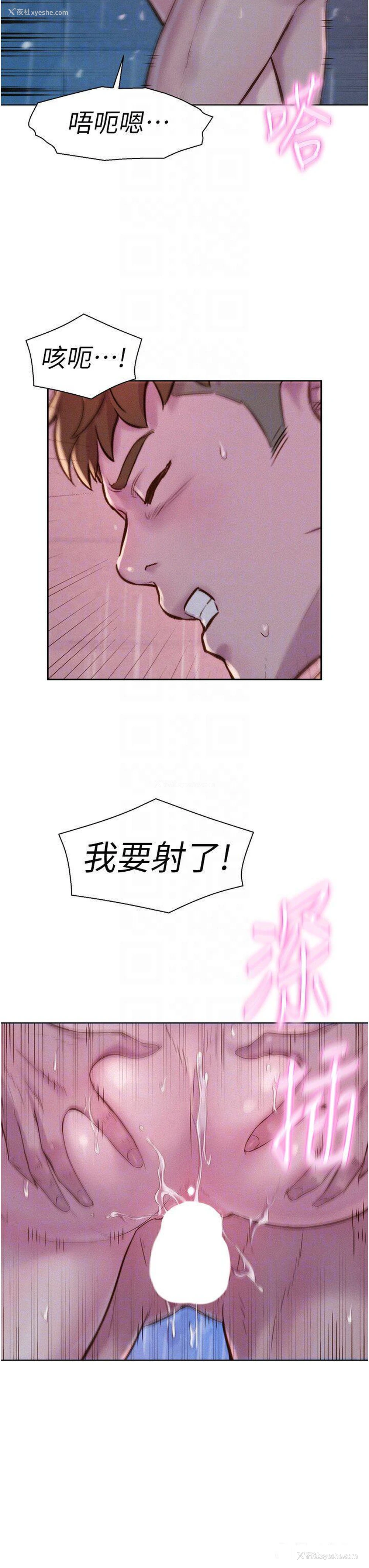 29P - 浪漫露营