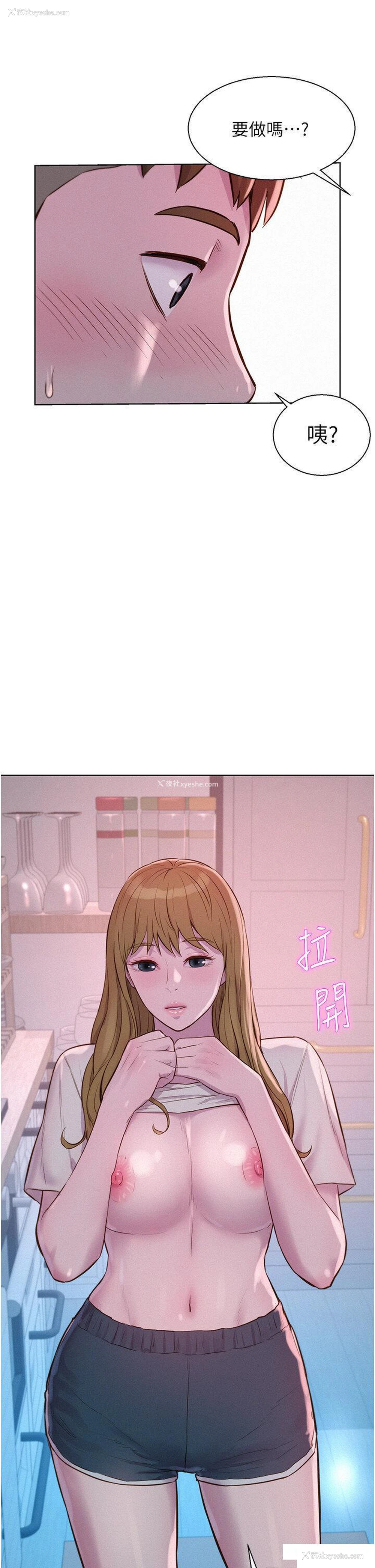 2P - 浪漫露营