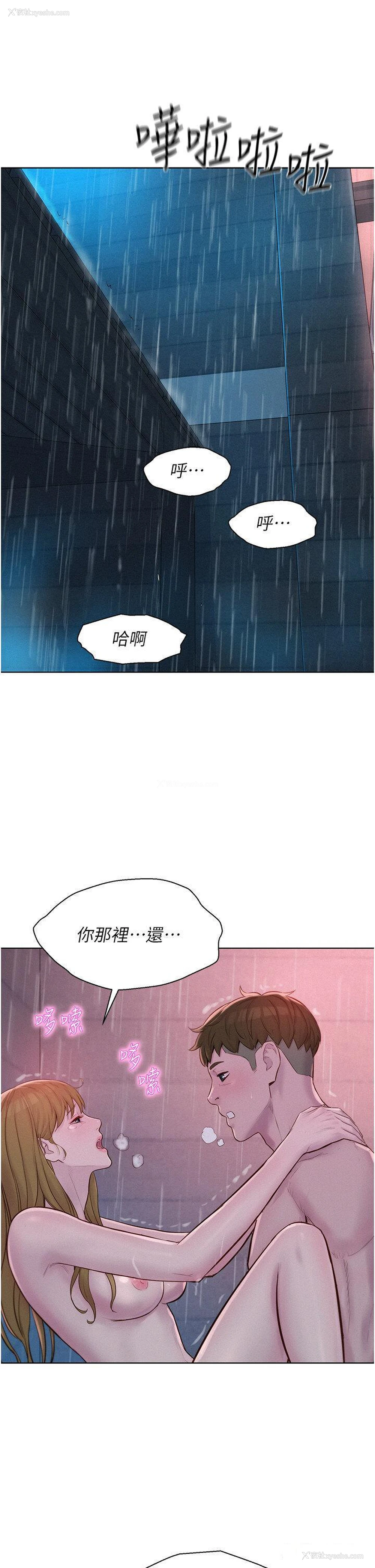 32P - 浪漫露营