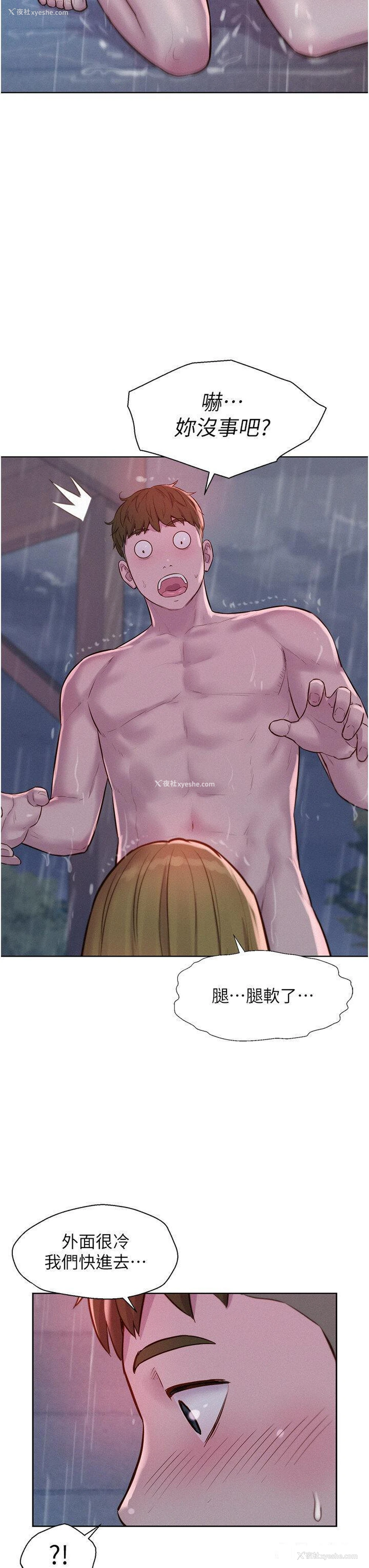 34P - 浪漫露营