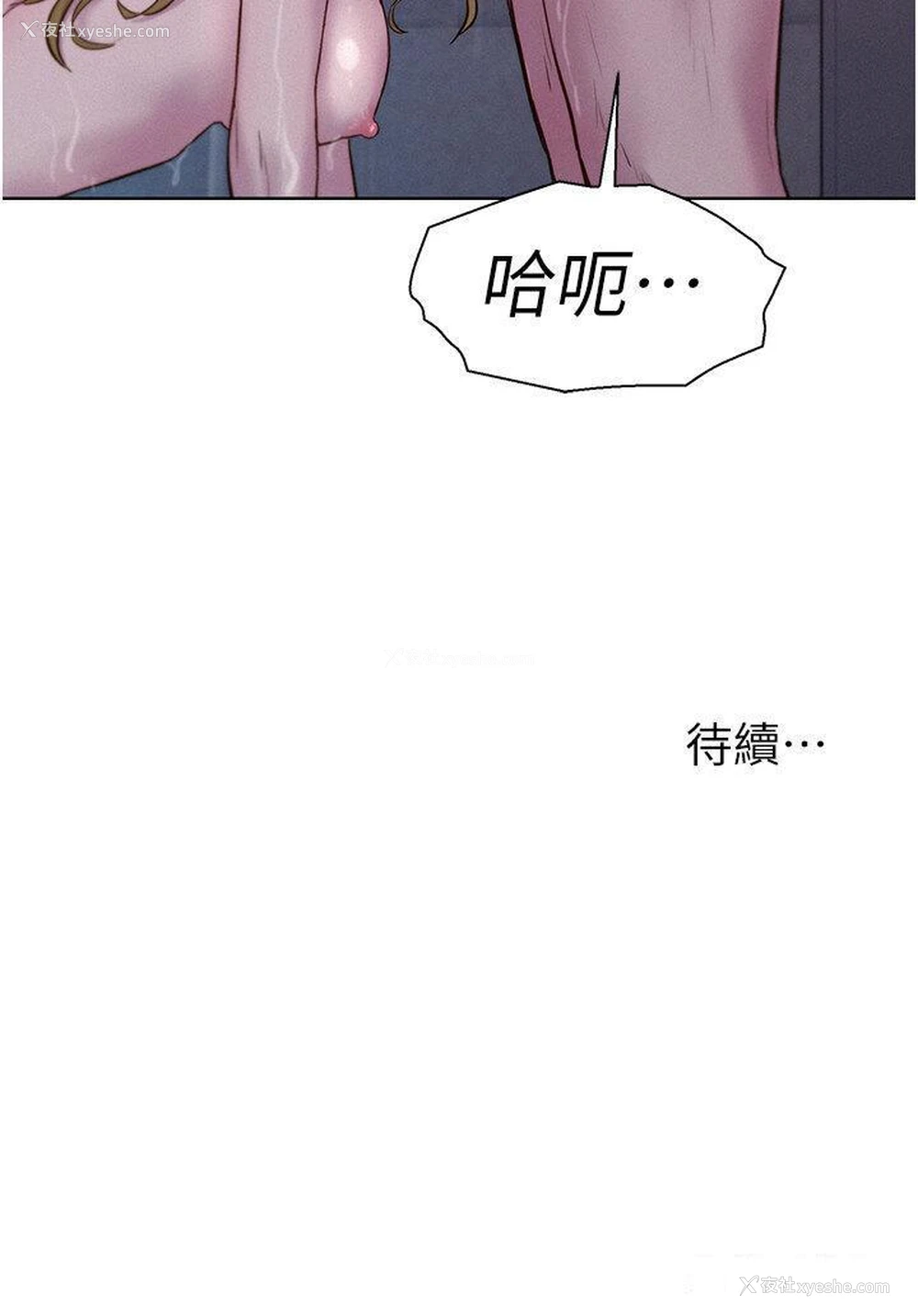 38P - 浪漫露营