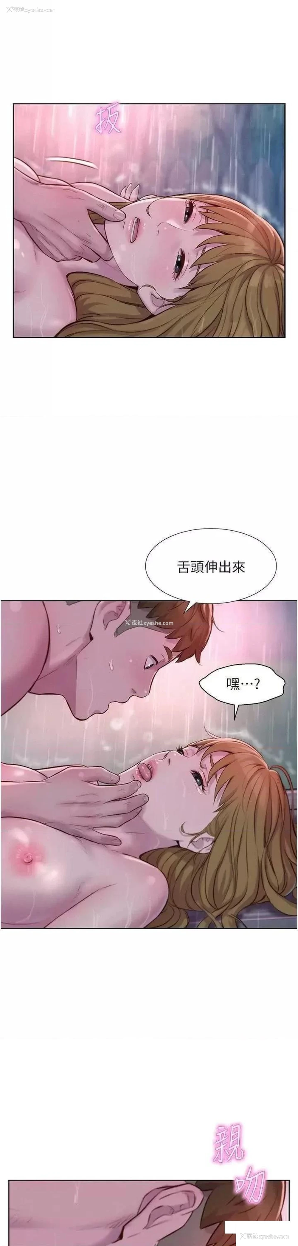 13P - 浪漫露营
