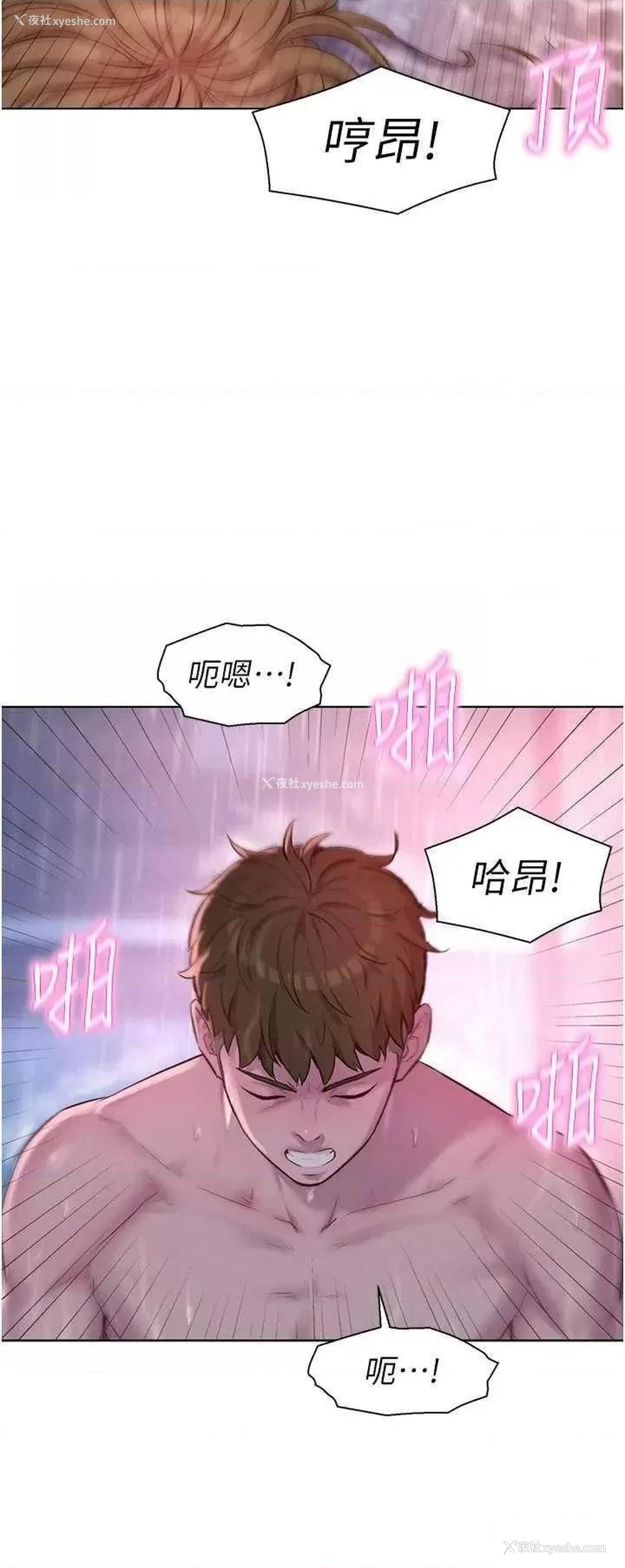 17P - 浪漫露营
