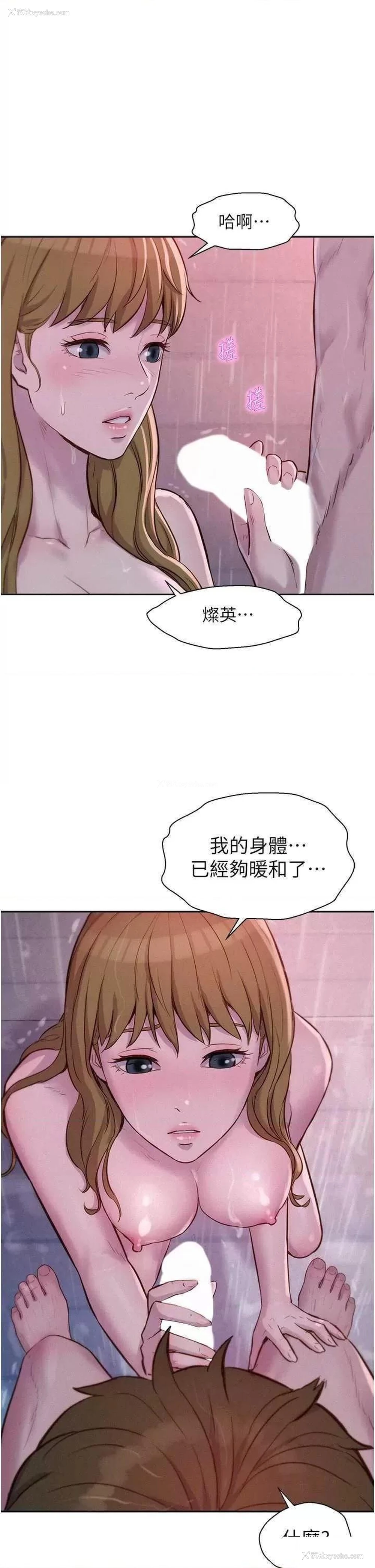 1P - 浪漫露营