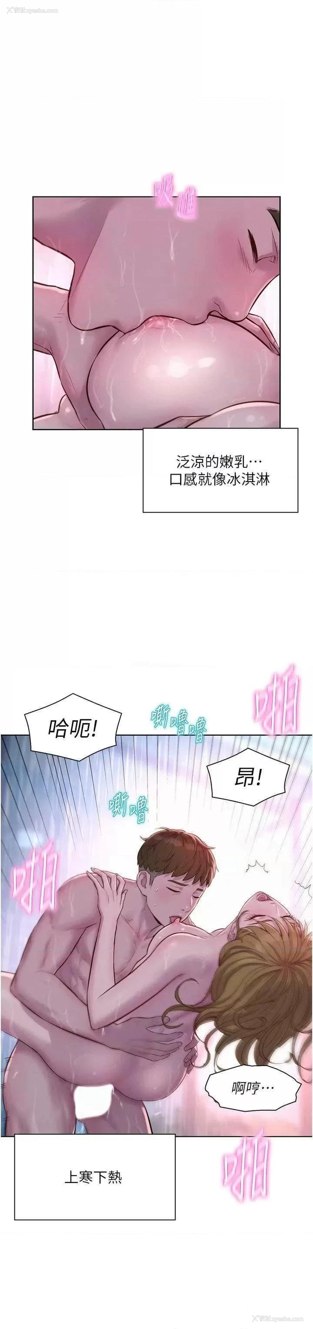 20P - 浪漫露营