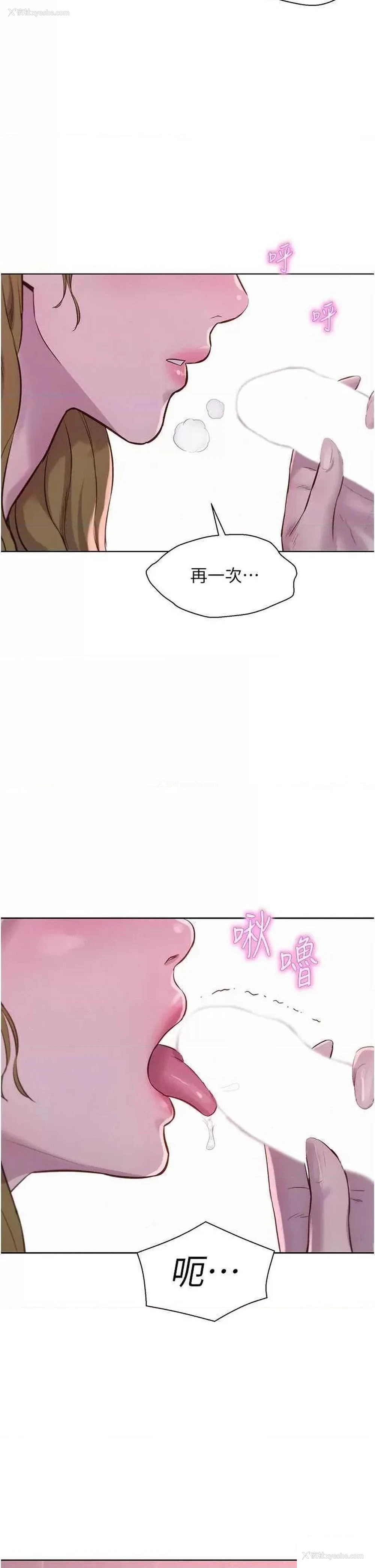2P - 浪漫露营