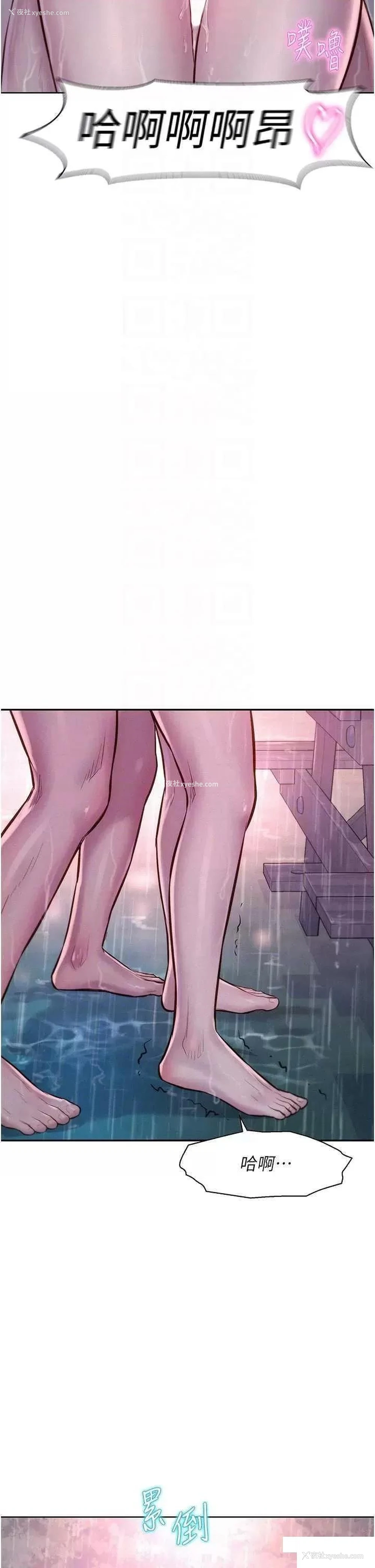 34P - 浪漫露营