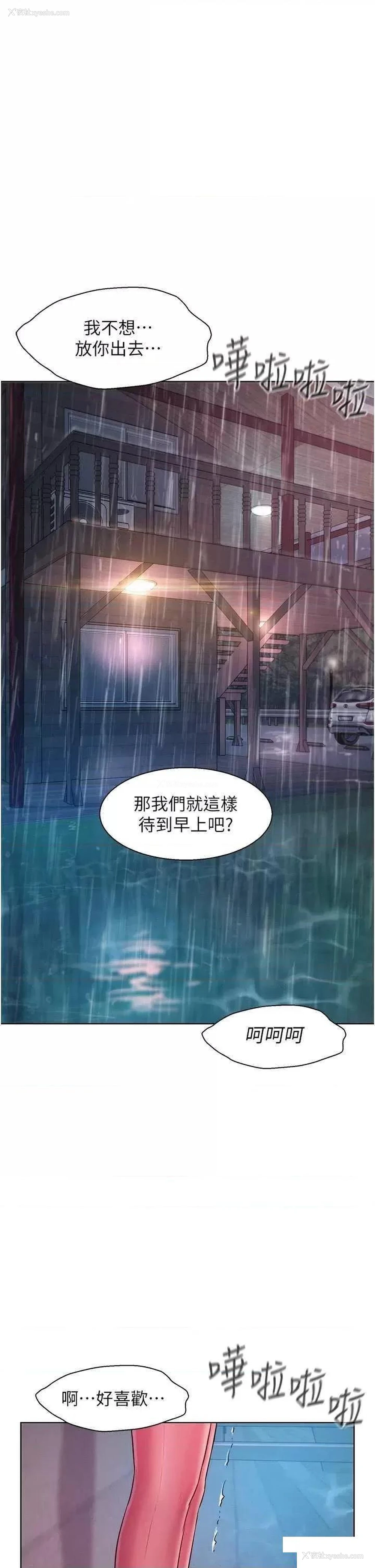 37P - 浪漫露营