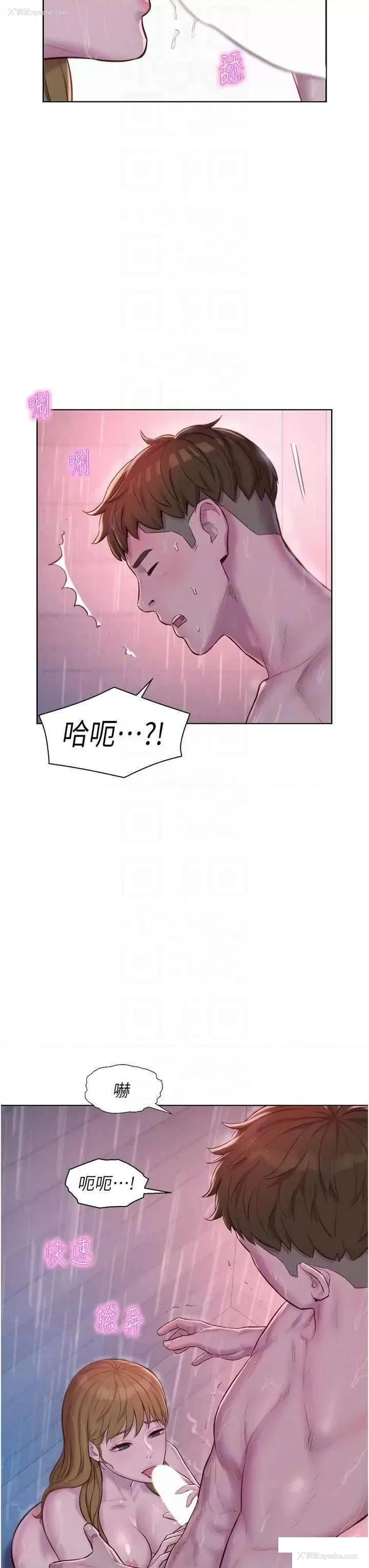 6P - 浪漫露营