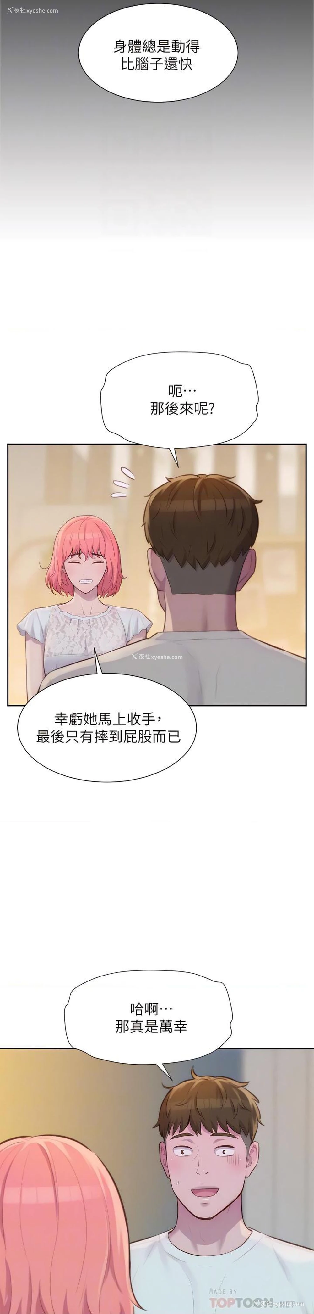 10P - 浪漫露营
