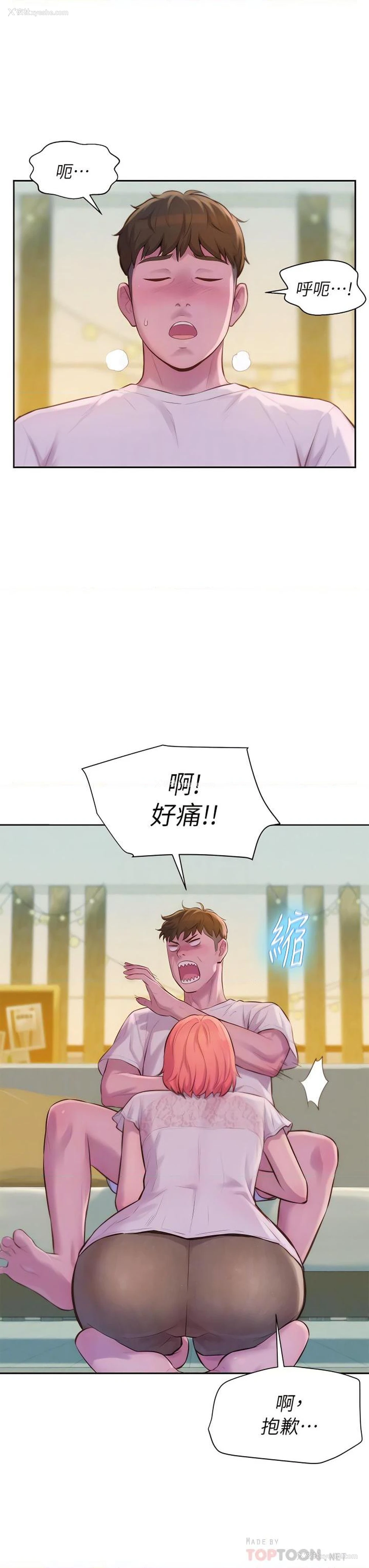 14P - 浪漫露营