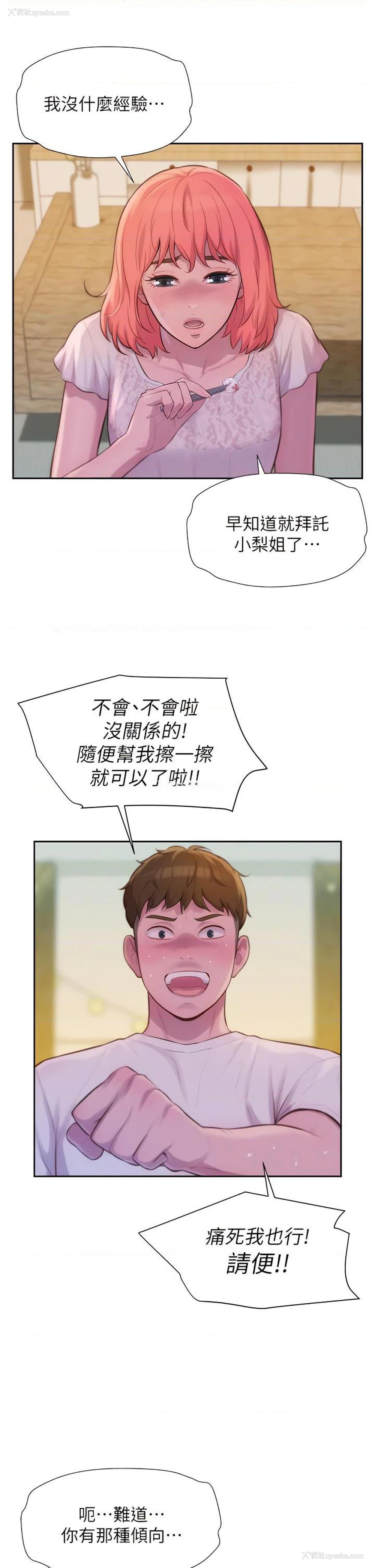 15P - 浪漫露营