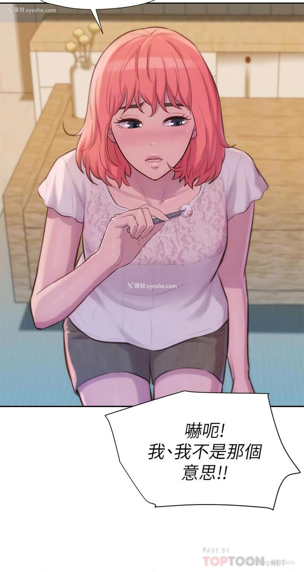 16P - 浪漫露营