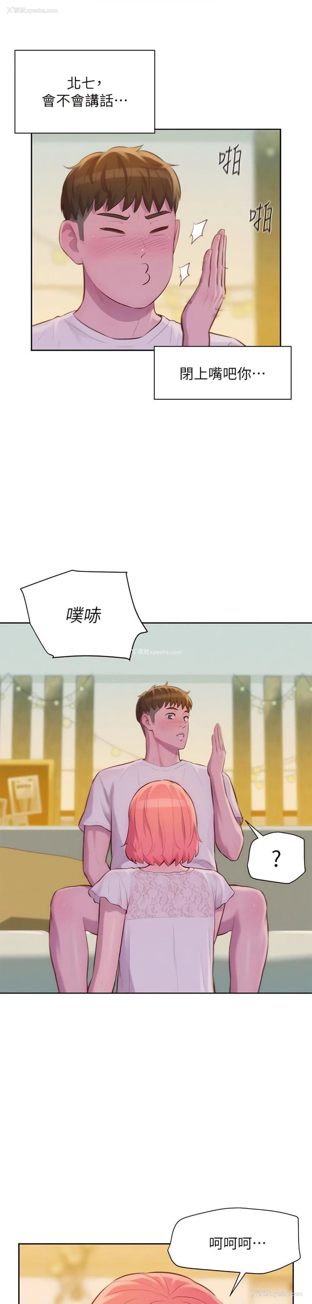 17P - 浪漫露营