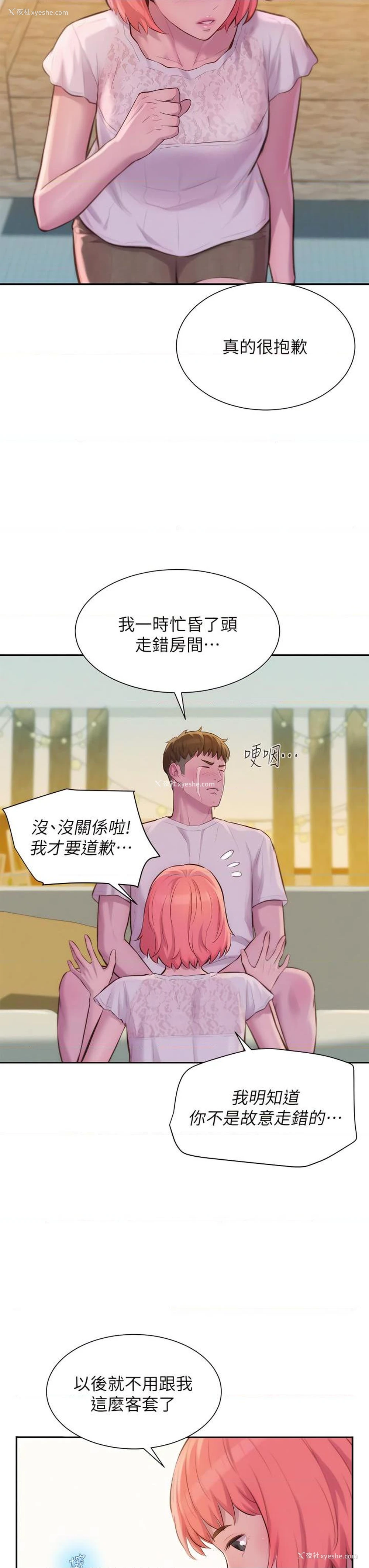 19P - 浪漫露营