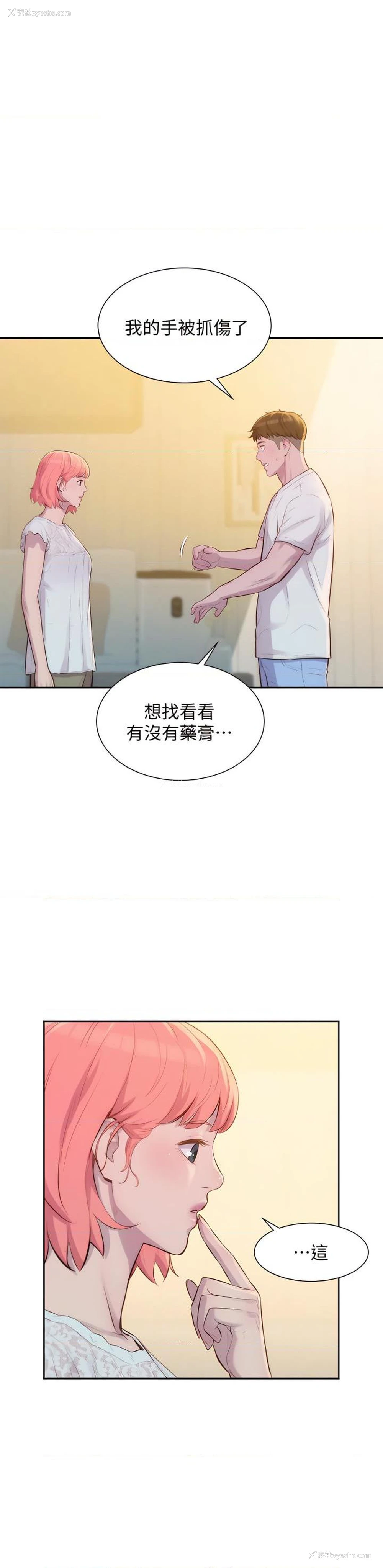 1P - 浪漫露营