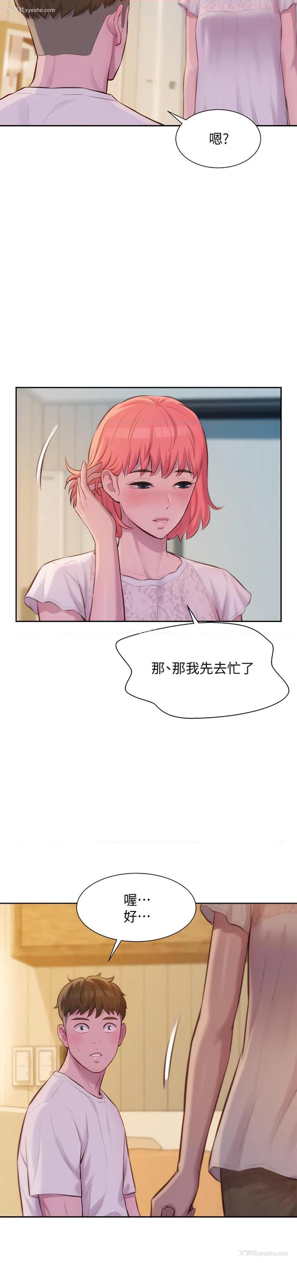 24P - 浪漫露营