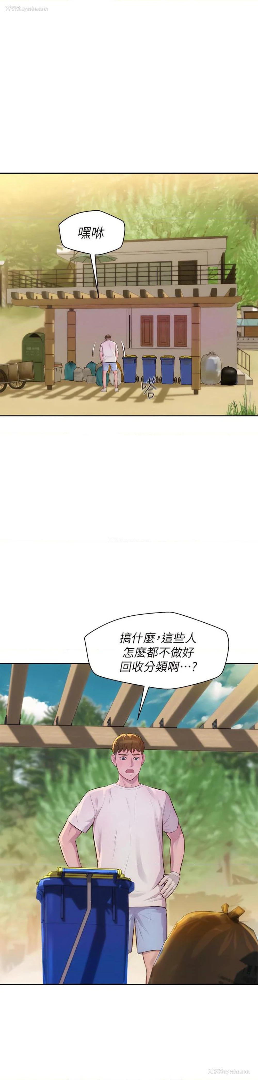 27P - 浪漫露营