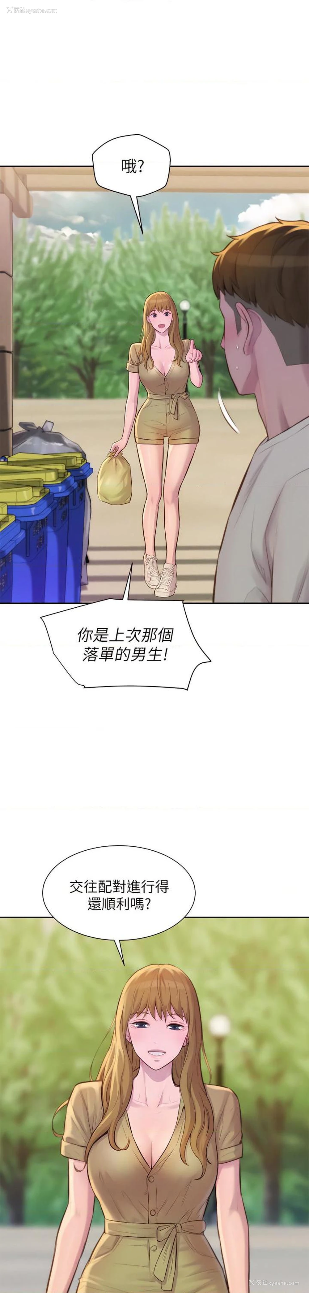 28P - 浪漫露营