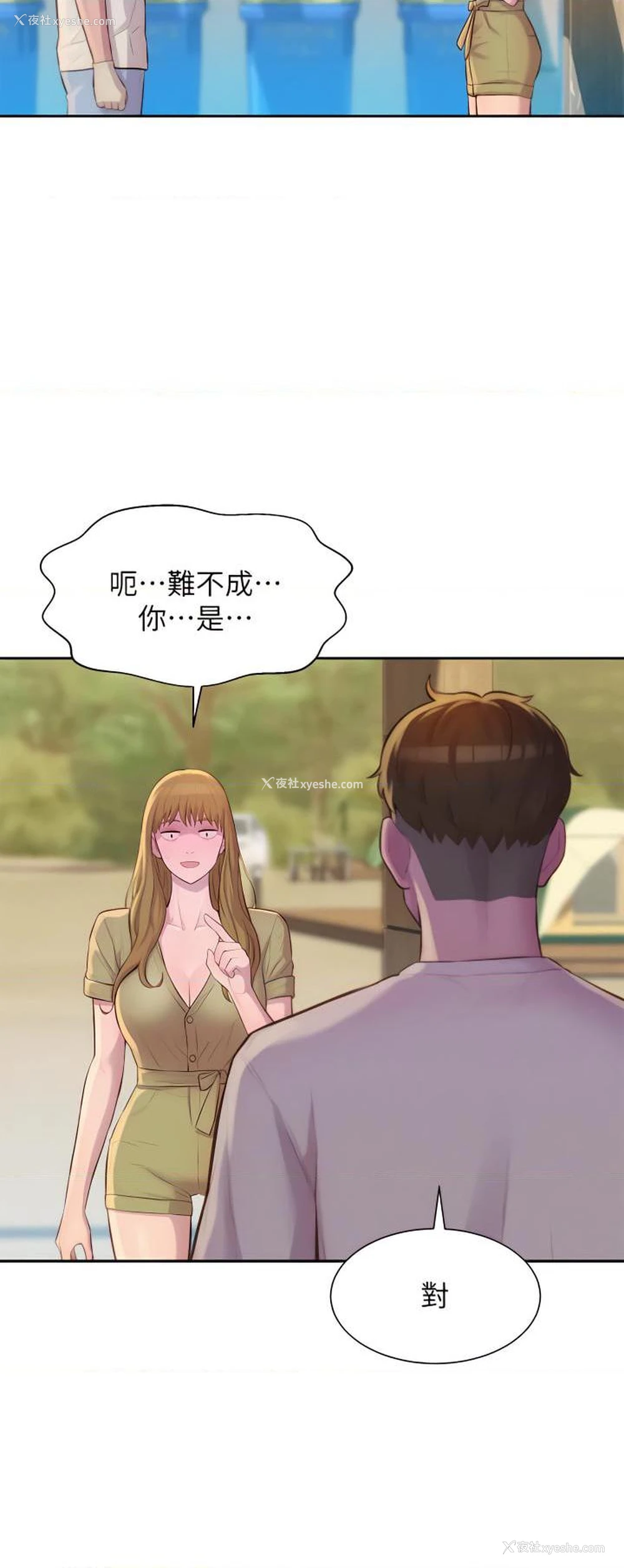 31P - 浪漫露营