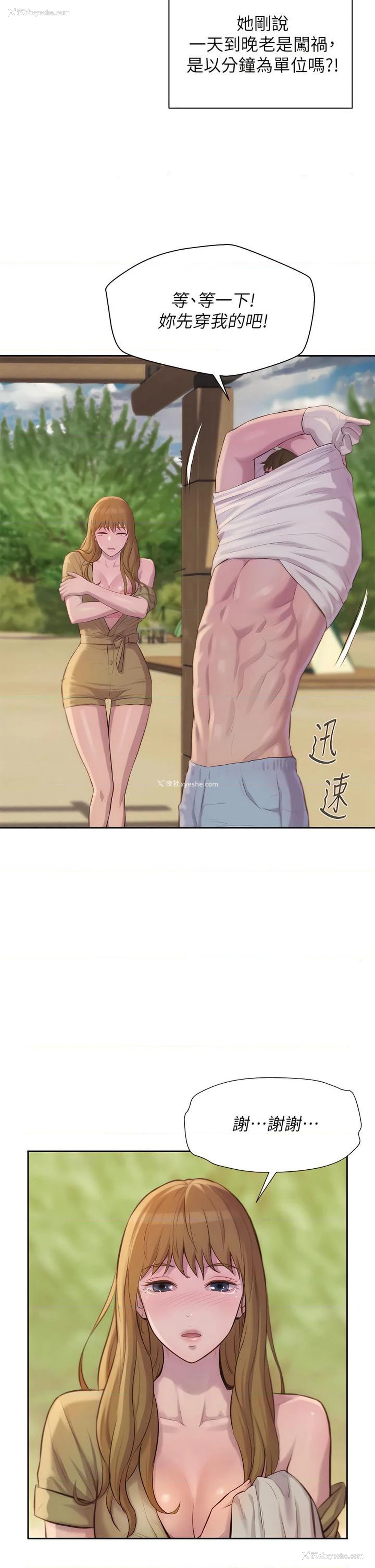 37P - 浪漫露营
