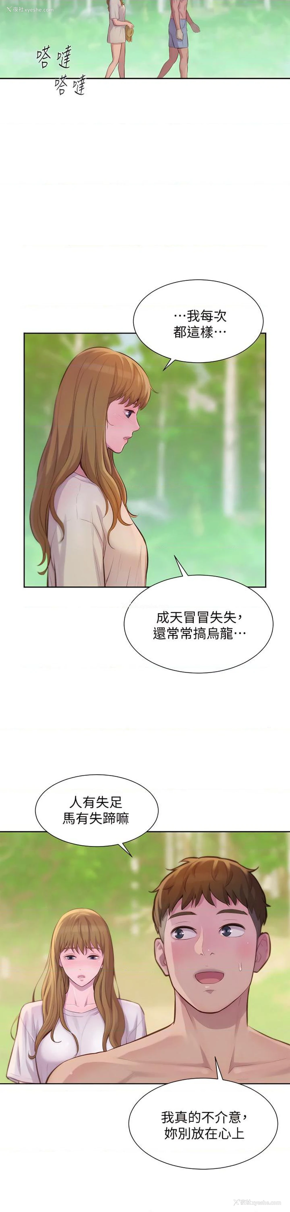 42P - 浪漫露营