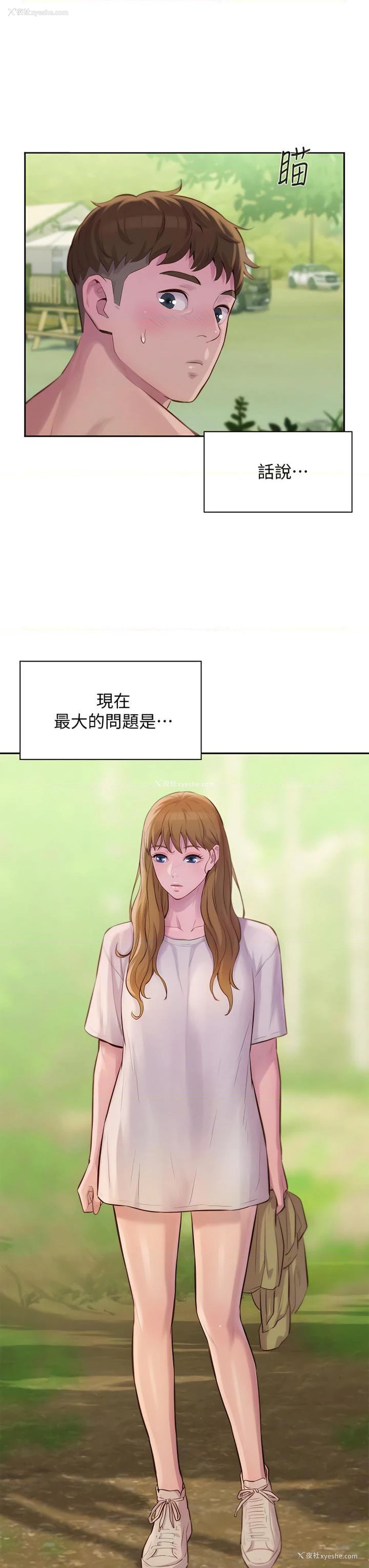 43P - 浪漫露营