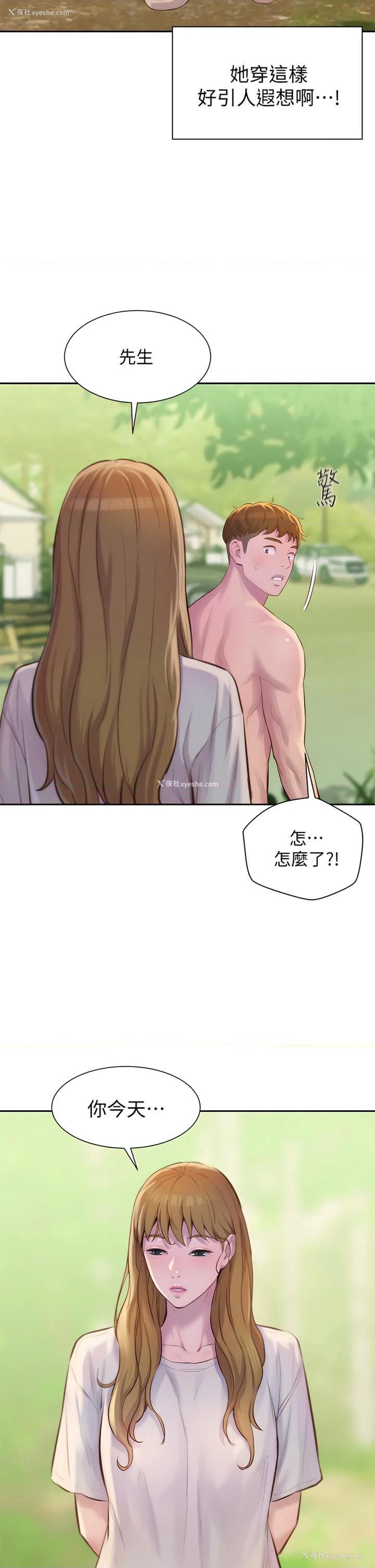 44P - 浪漫露营