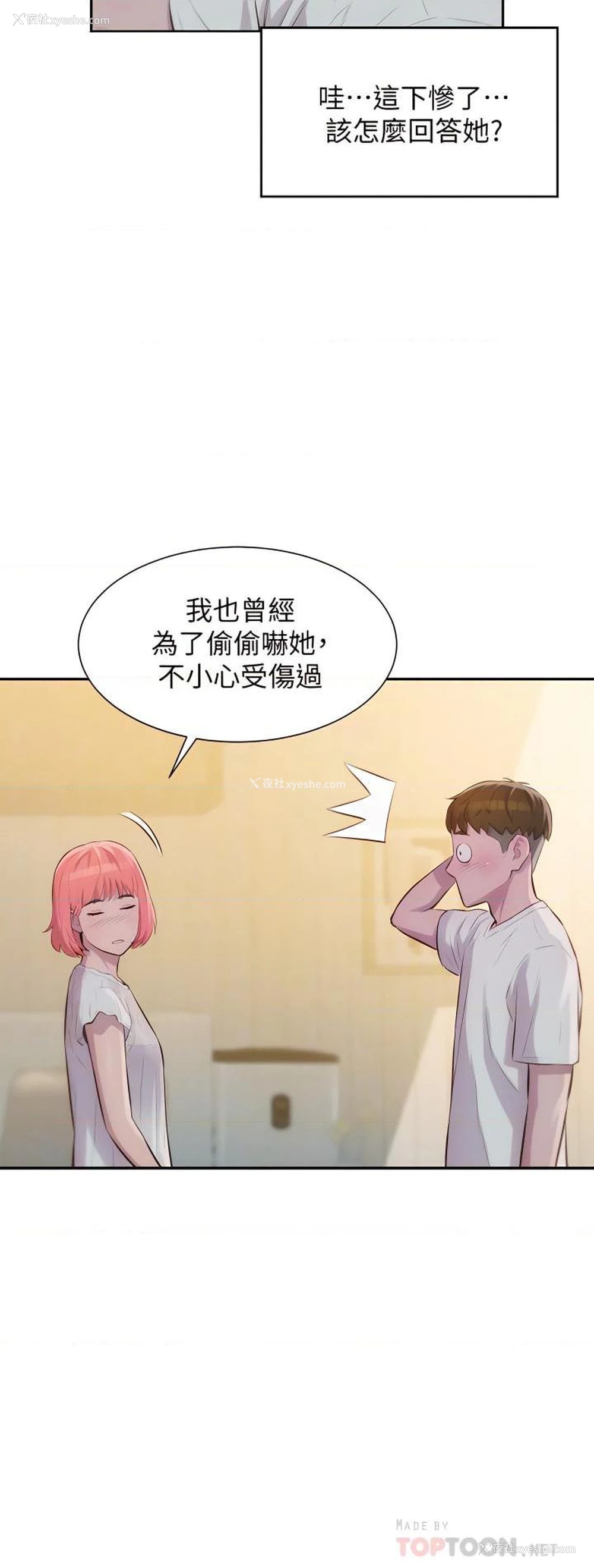 6P - 浪漫露营