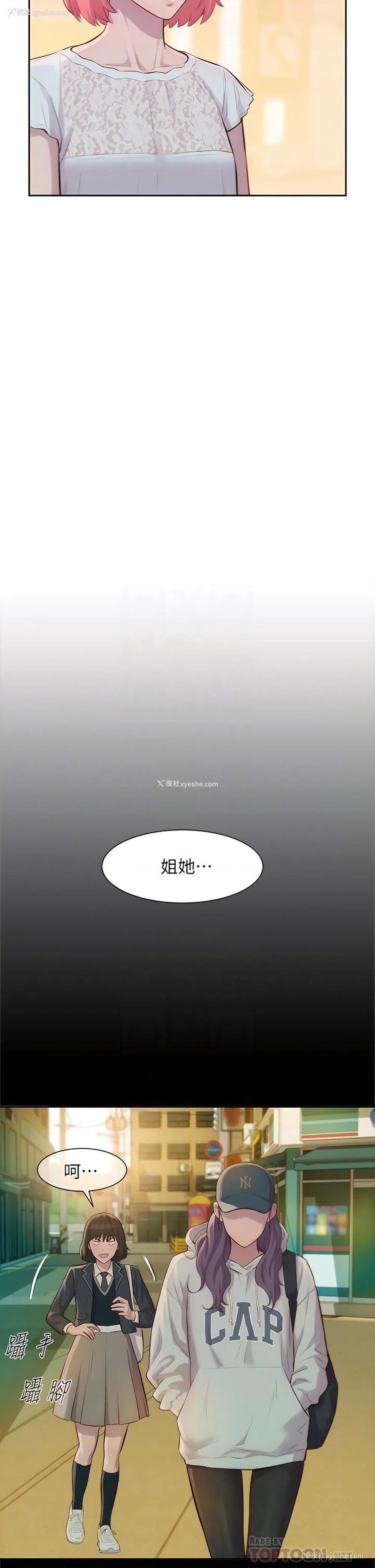 8P - 浪漫露营
