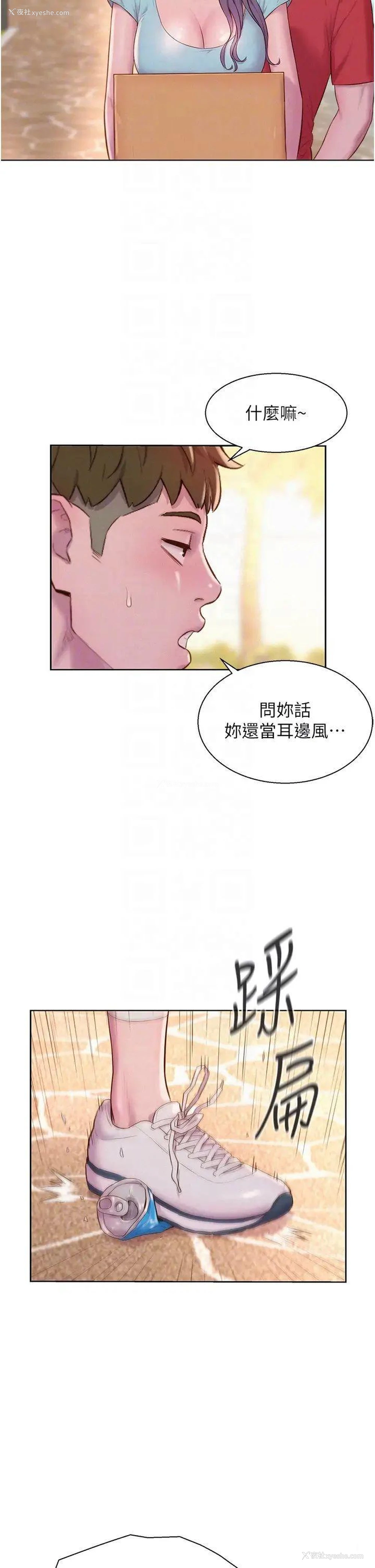 10P - 浪漫露营
