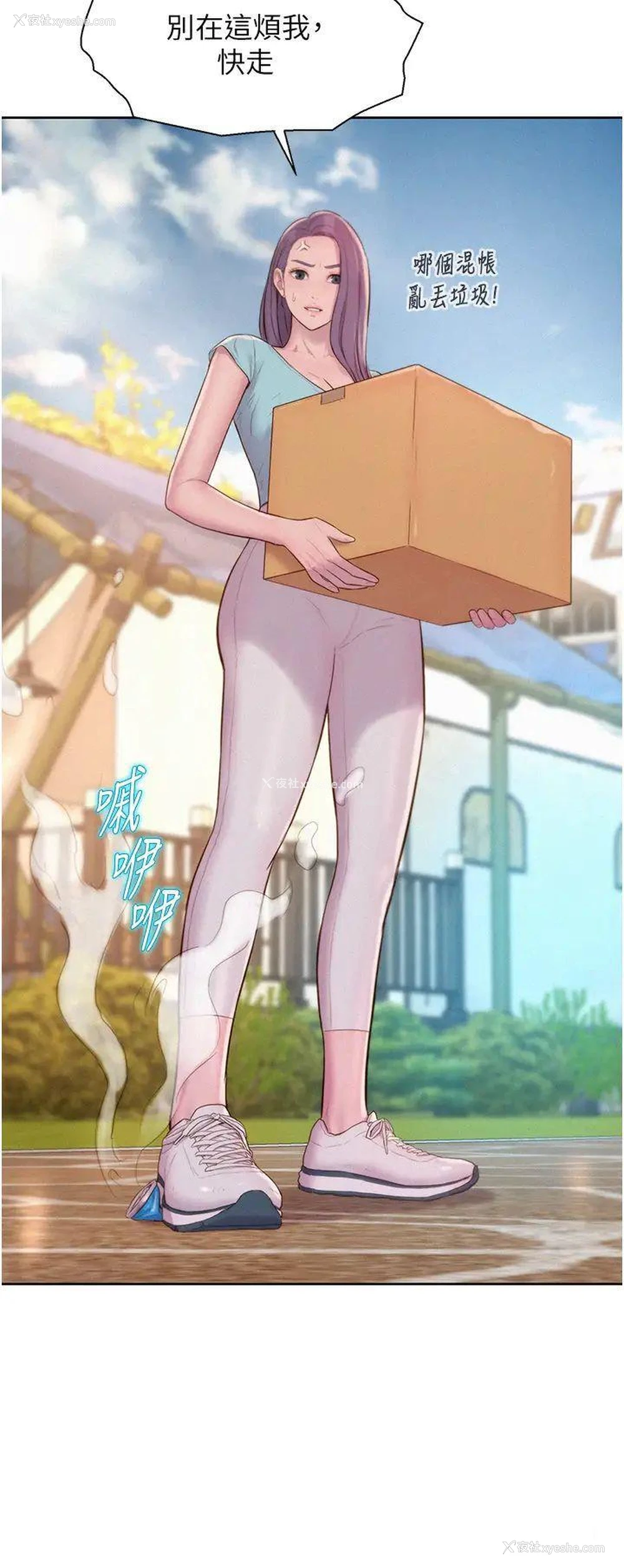 11P - 浪漫露营