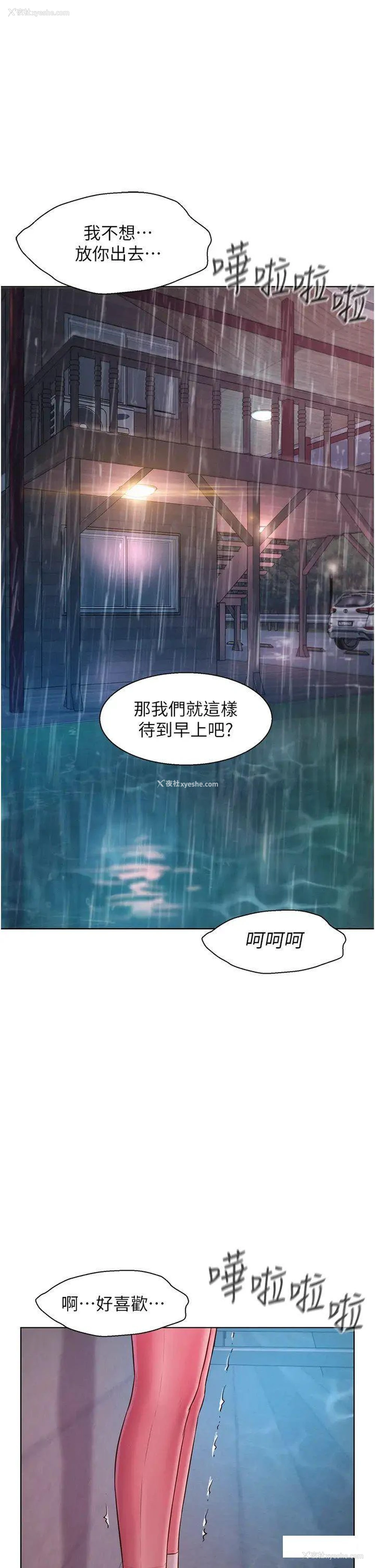 1P - 浪漫露营