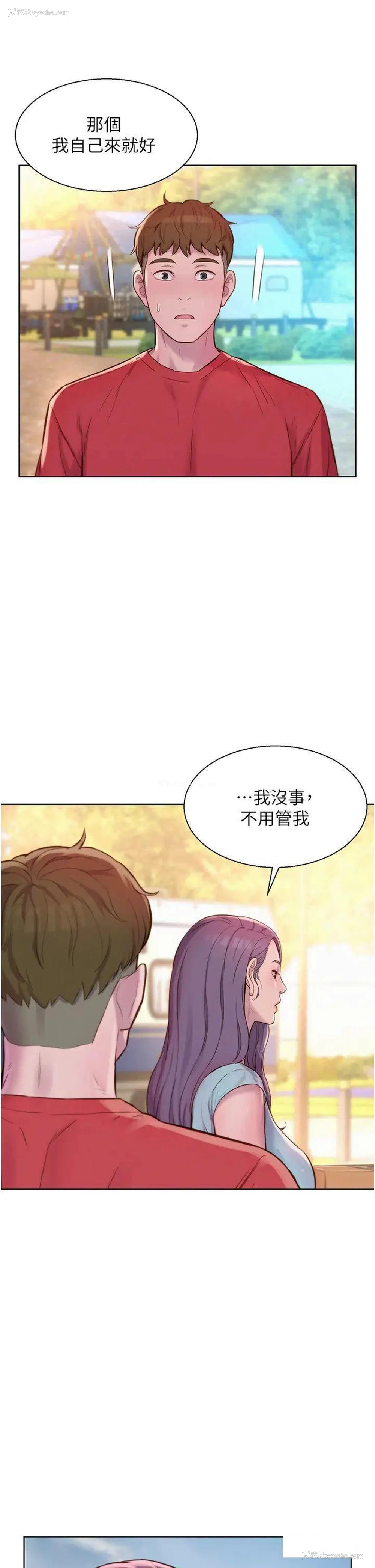 13P - 浪漫露营
