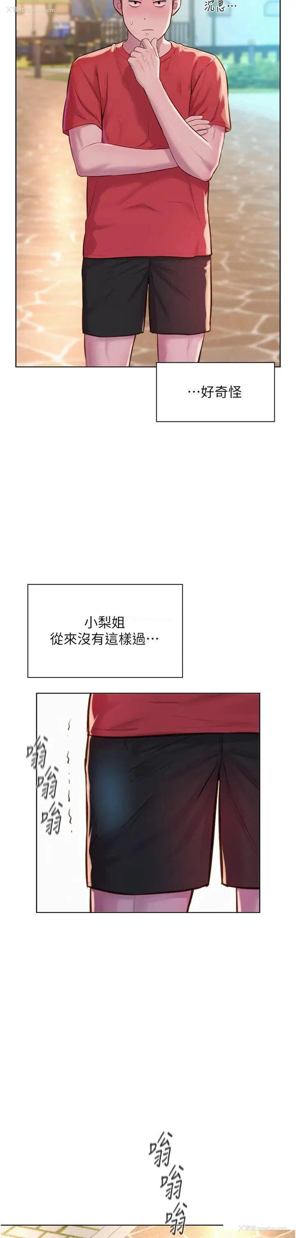 15P - 浪漫露营