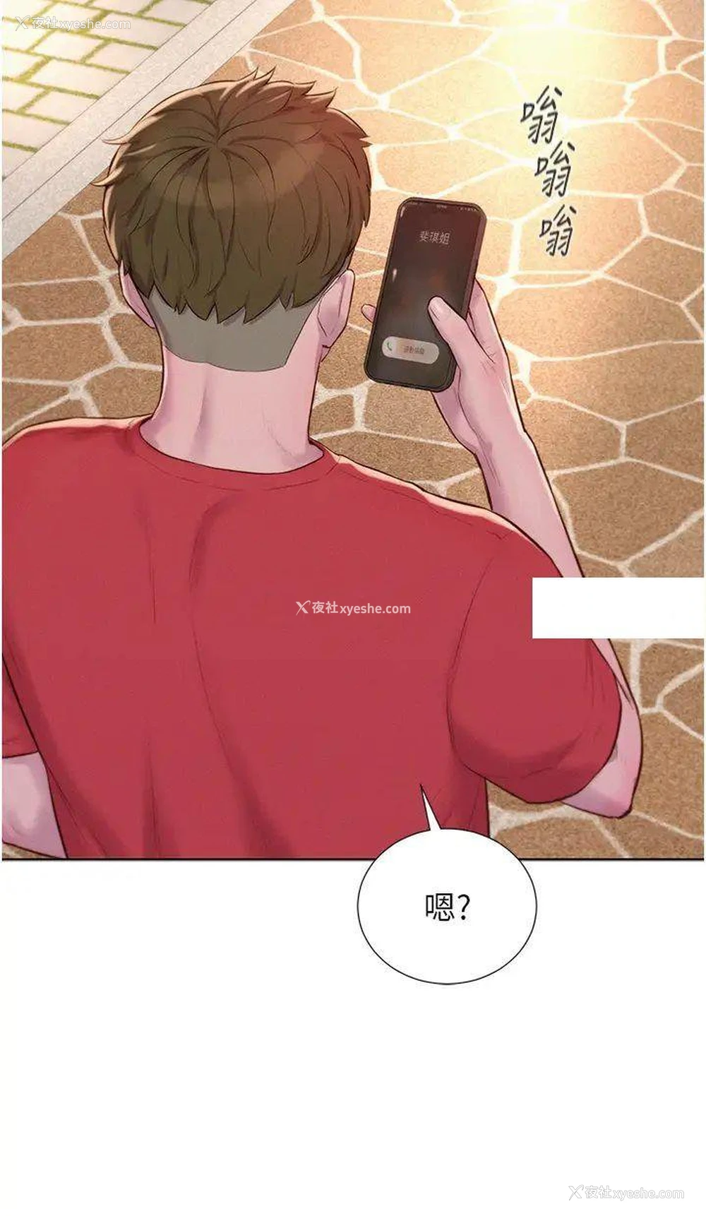 16P - 浪漫露营