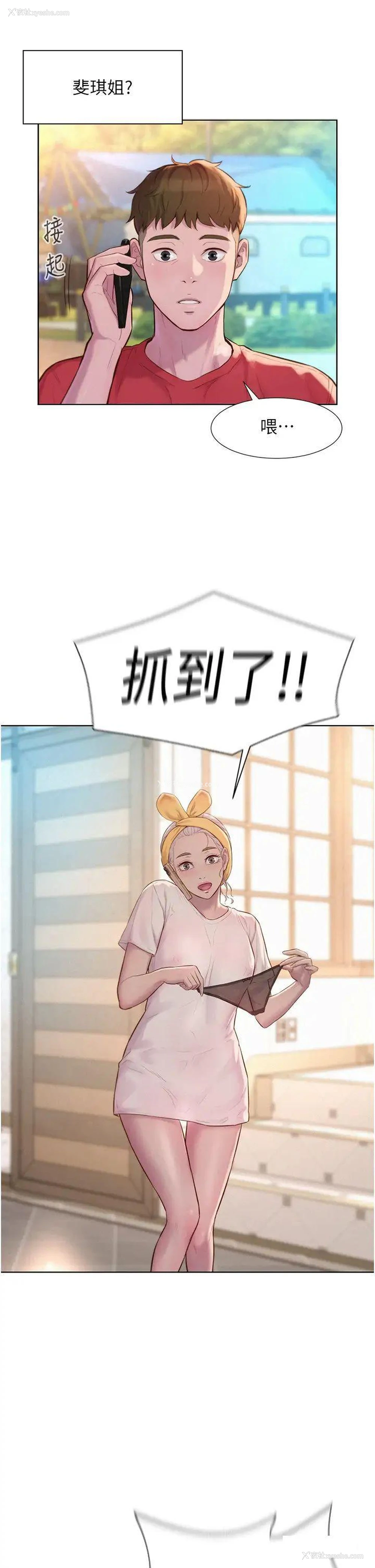 17P - 浪漫露营