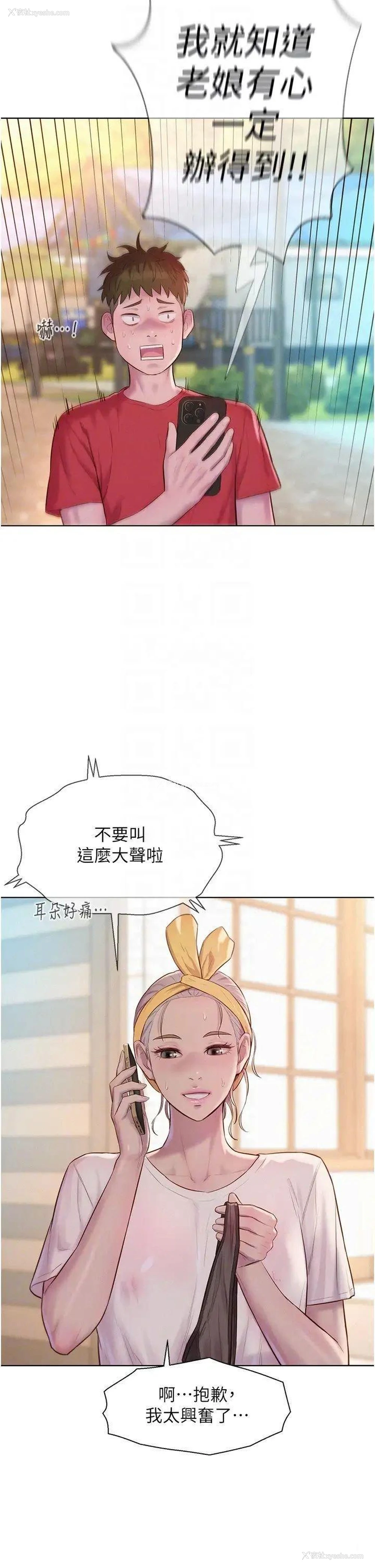 18P - 浪漫露营