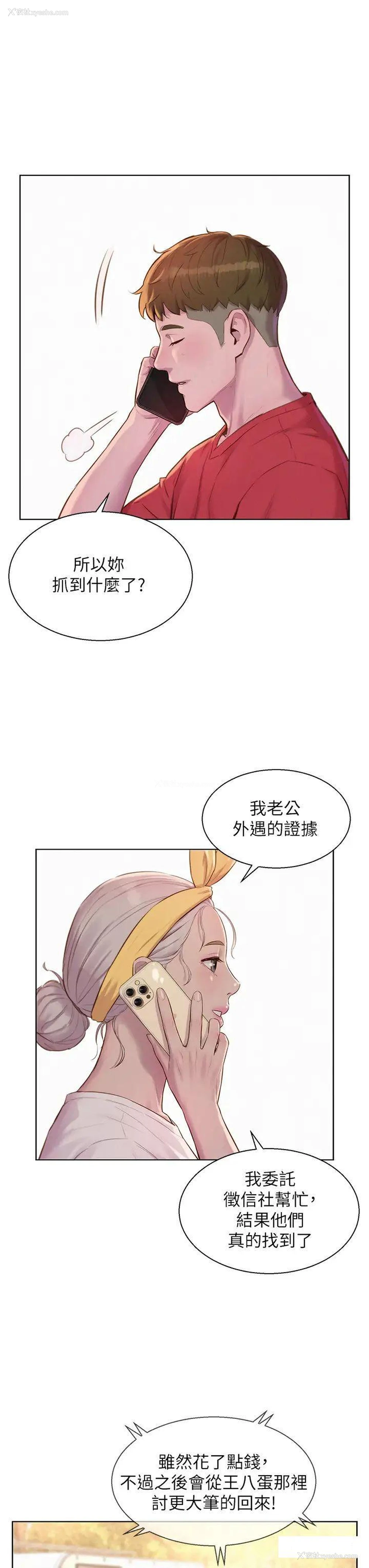 19P - 浪漫露营