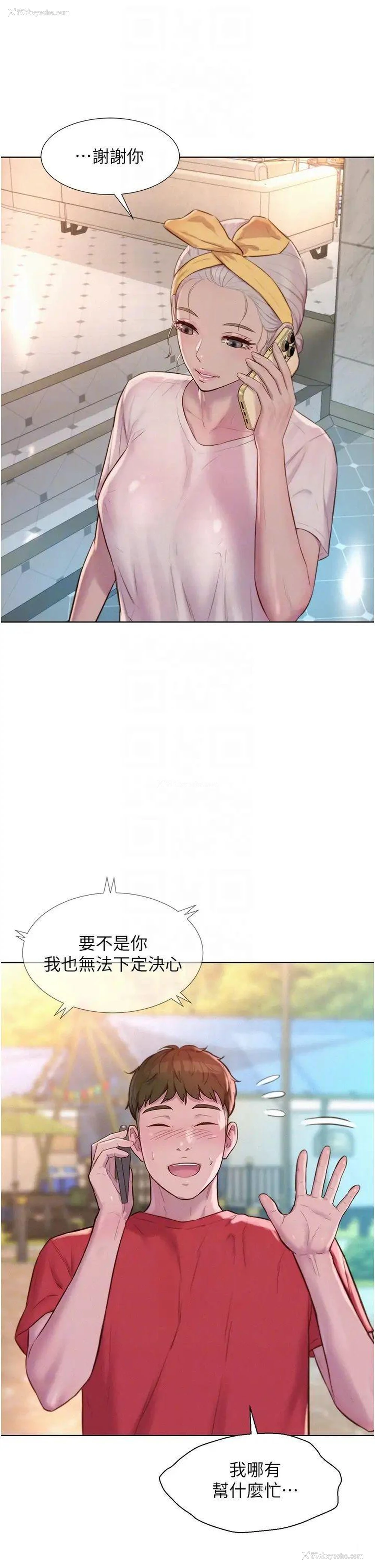 22P - 浪漫露营