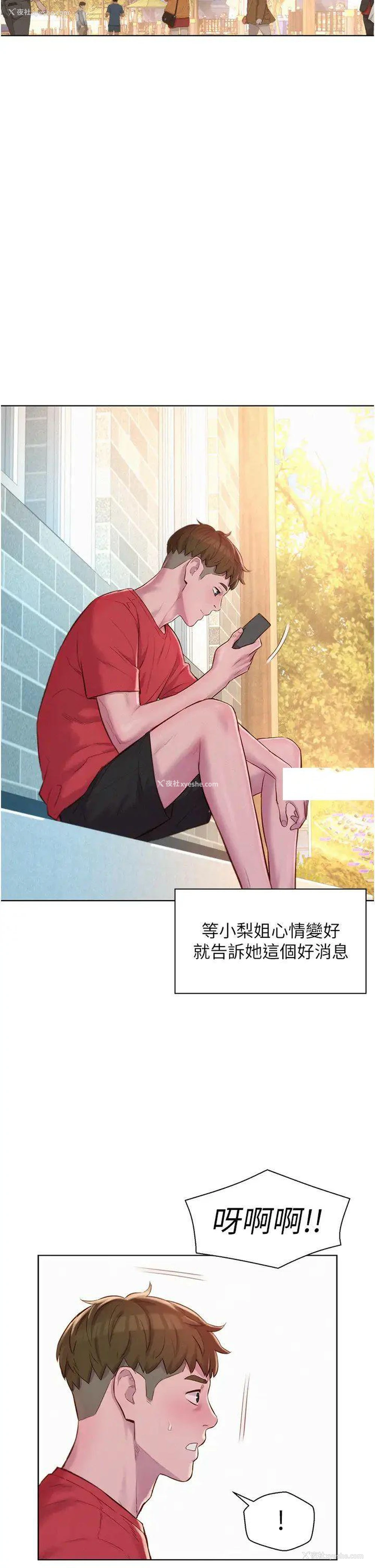 25P - 浪漫露营