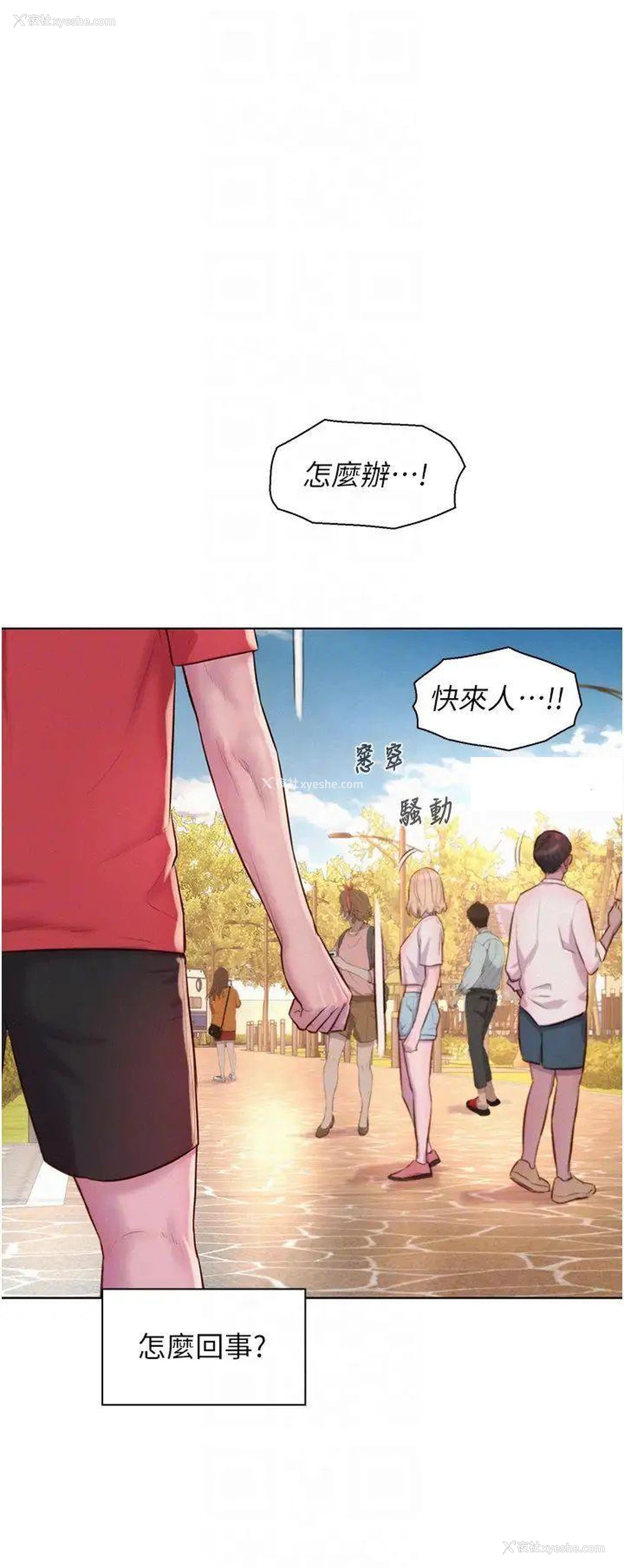 26P - 浪漫露营